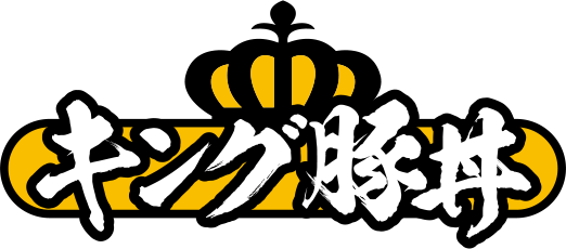 キング豚丼