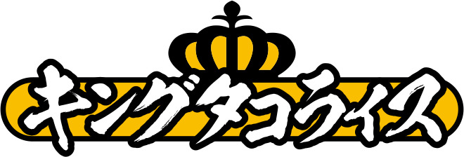 キングタコライス